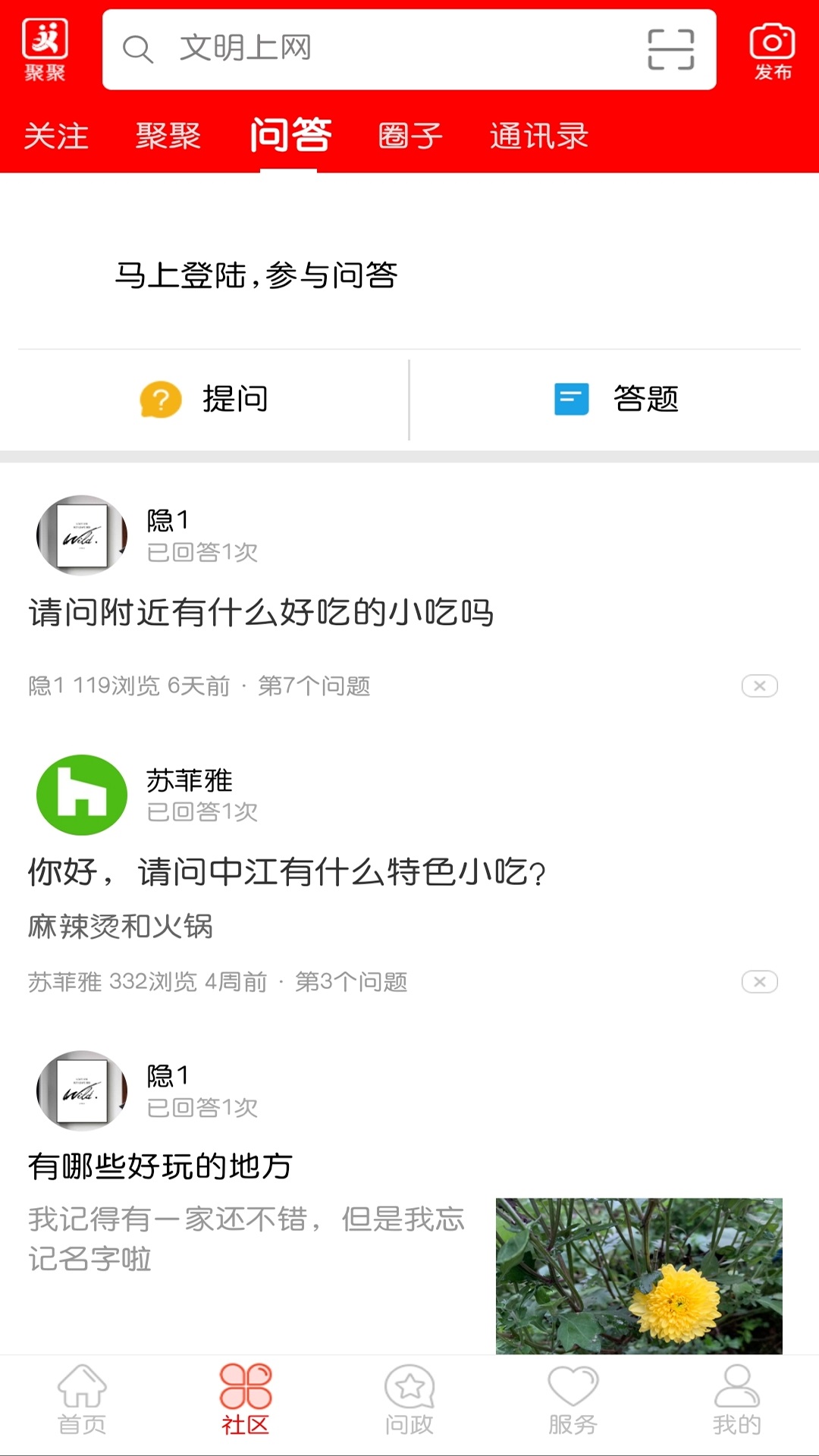 精彩截图-i中江2026官方新版