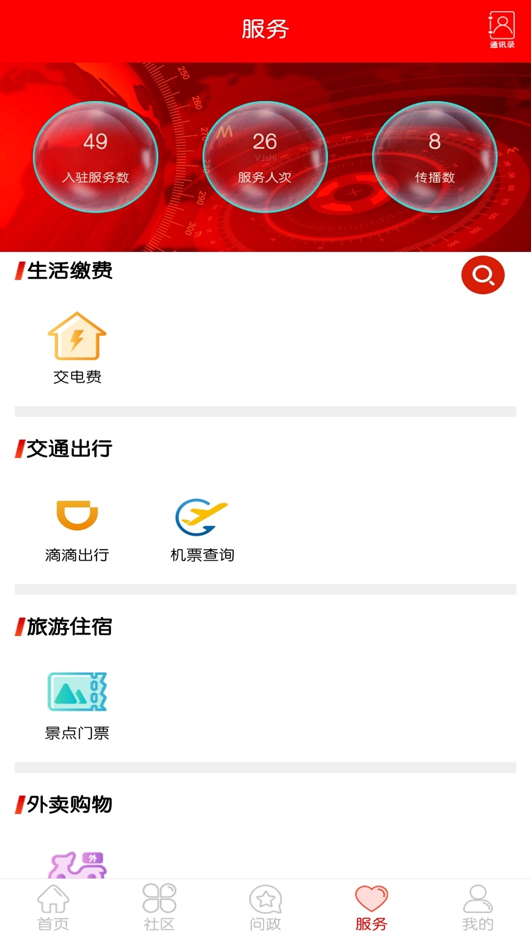 精彩截图-i中江2026官方新版