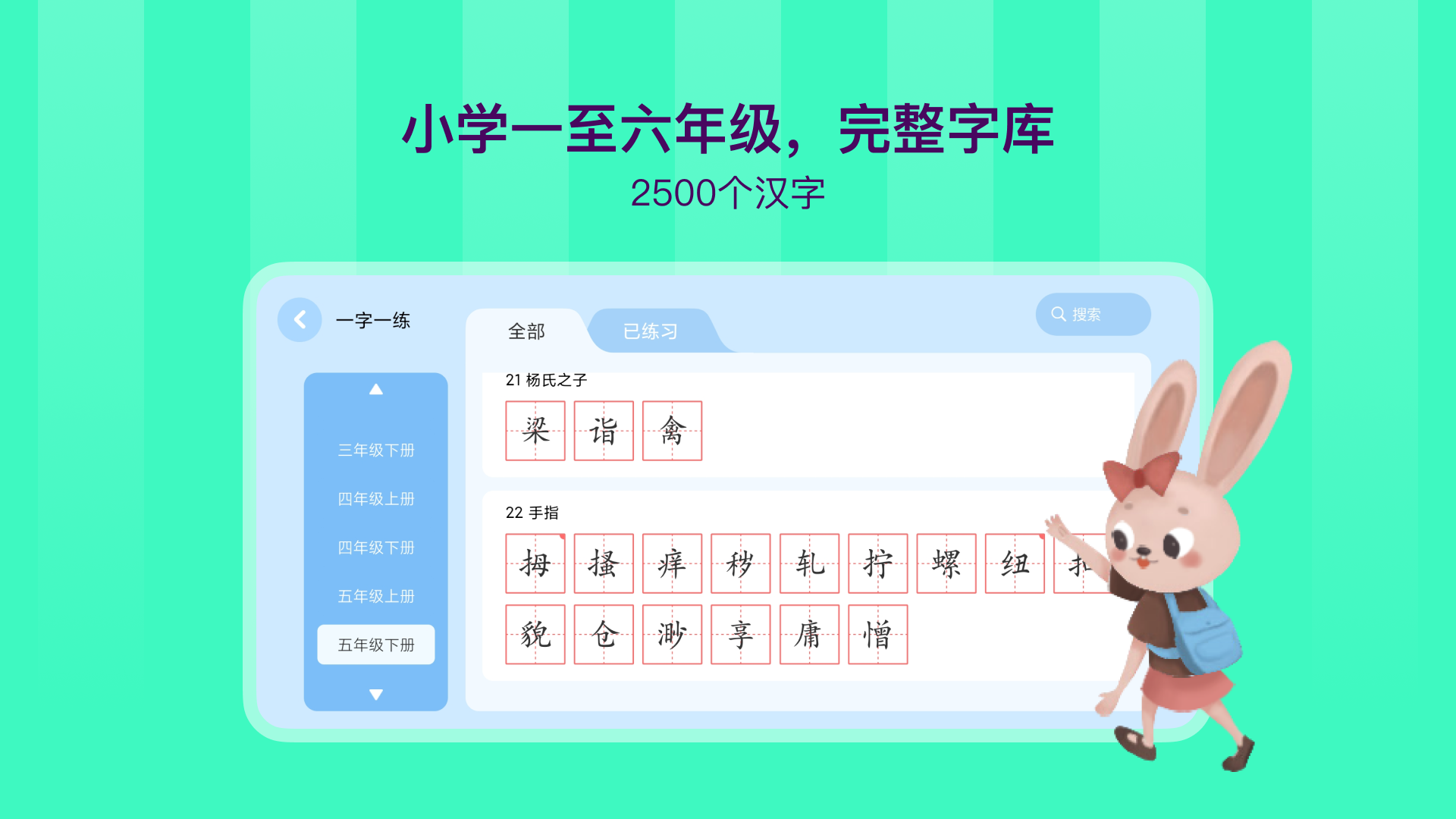 精彩截图-象辞练字2025官方新版