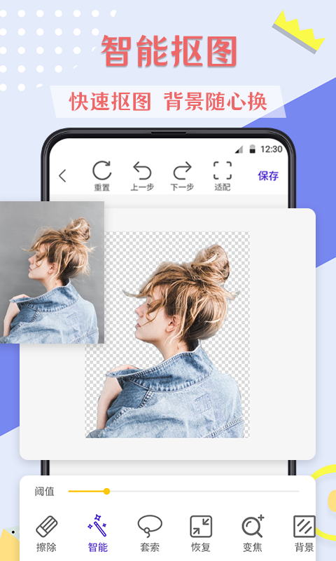 精彩截图-PS图片2025官方新版