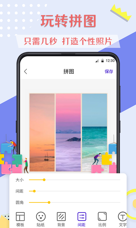 精彩截图-PS图片2025官方新版