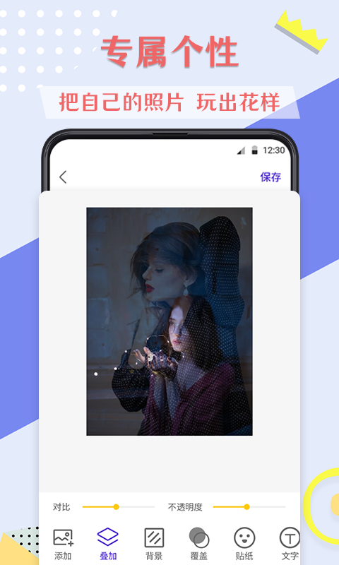 精彩截图-PS图片2025官方新版