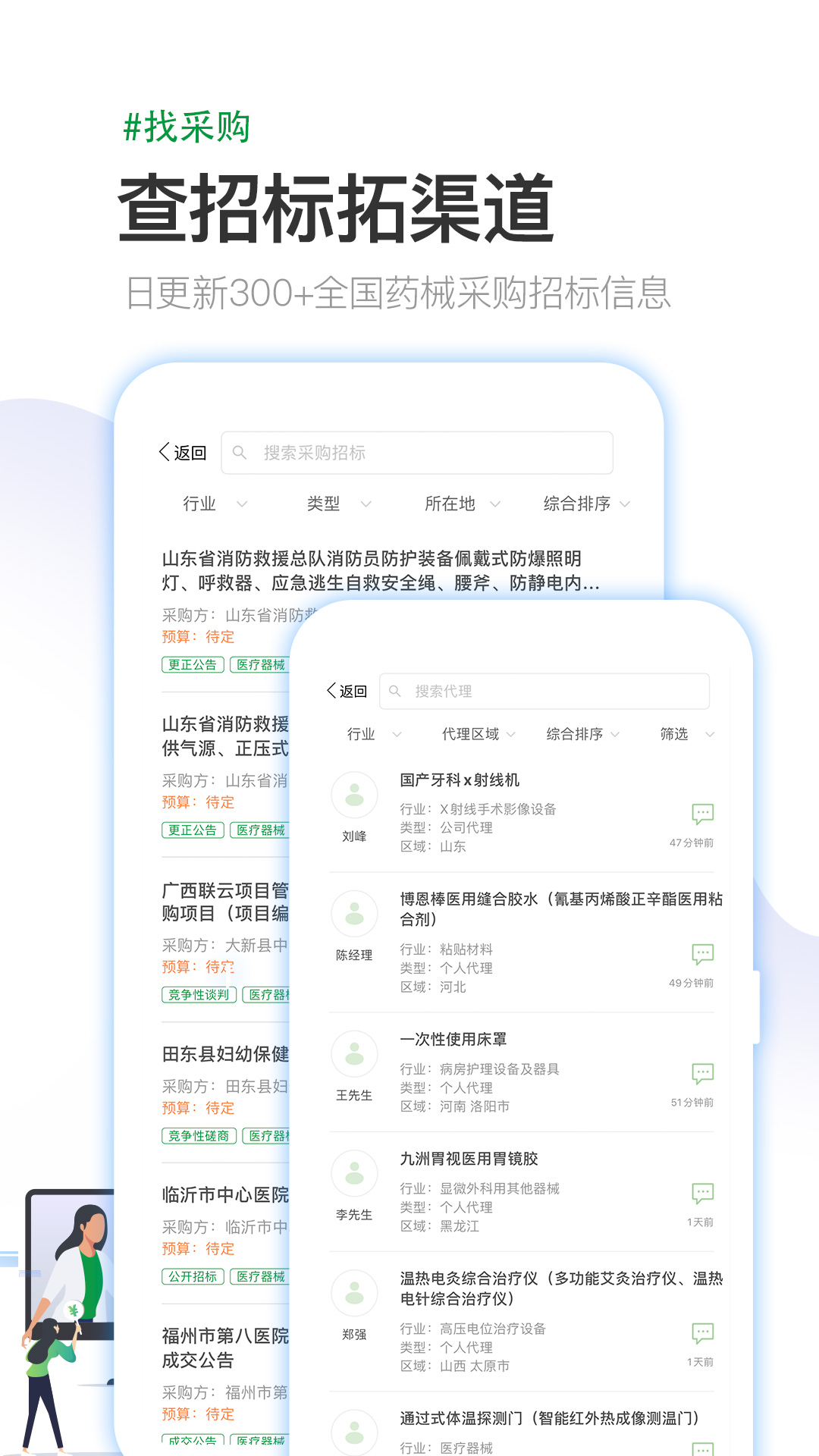 精彩截图-医药行2025官方新版