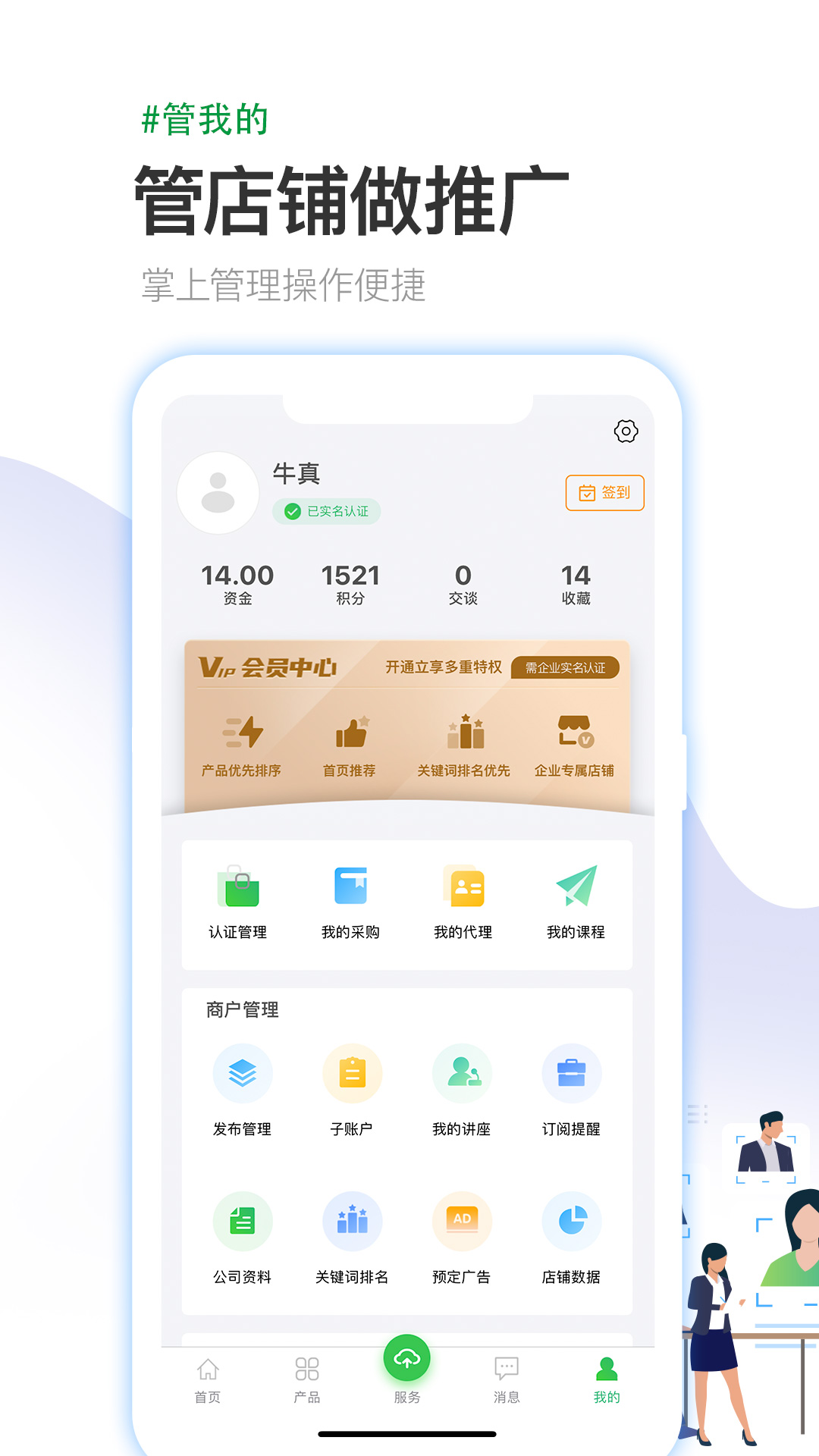 精彩截图-医药行2025官方新版
