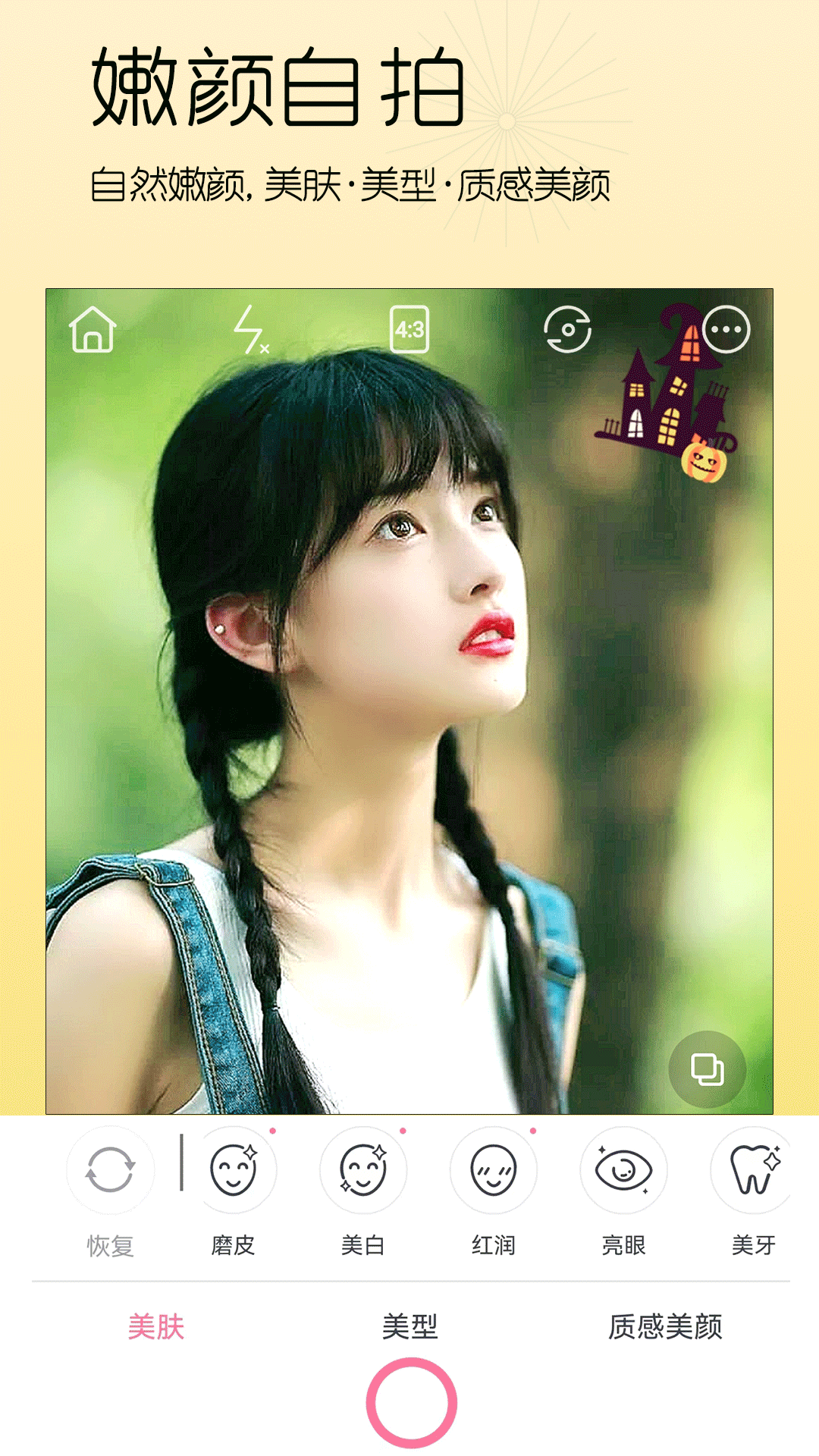 精彩截图-美颜美妆2025官方新版