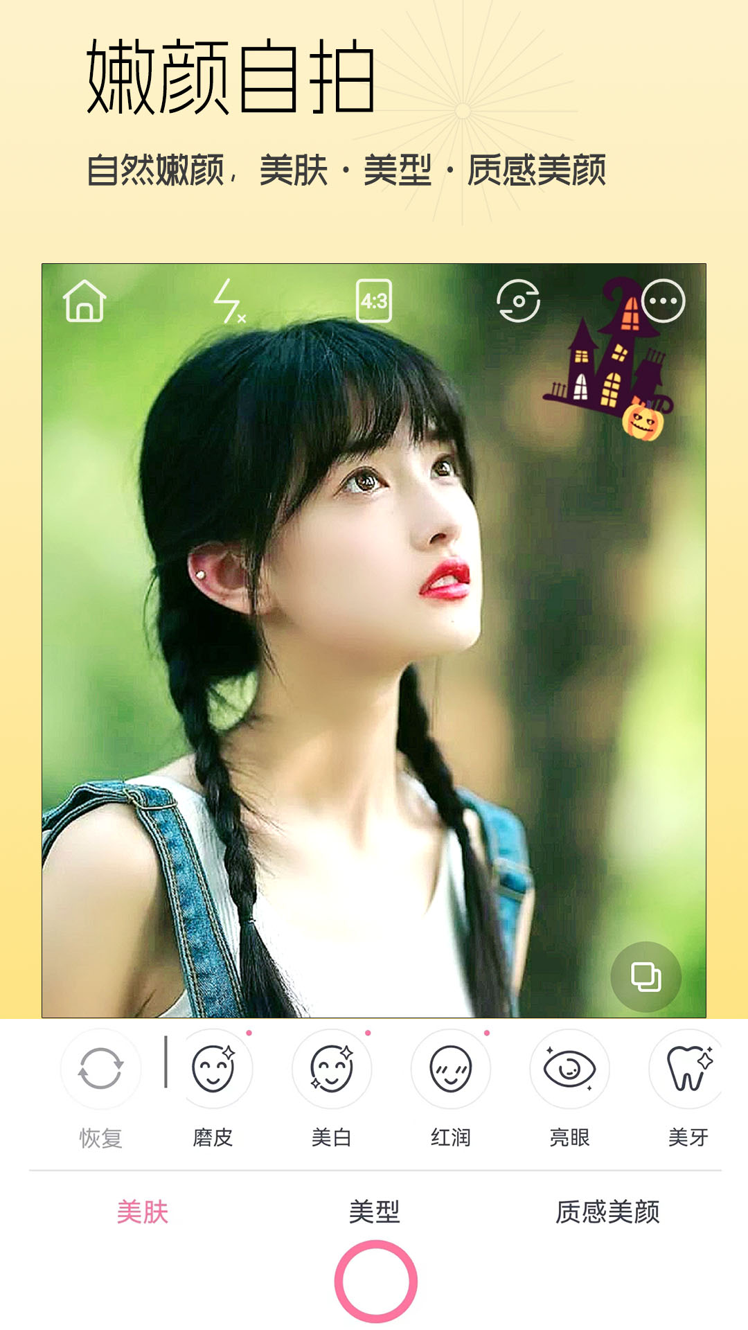 精彩截图-美颜美妆2026官方新版