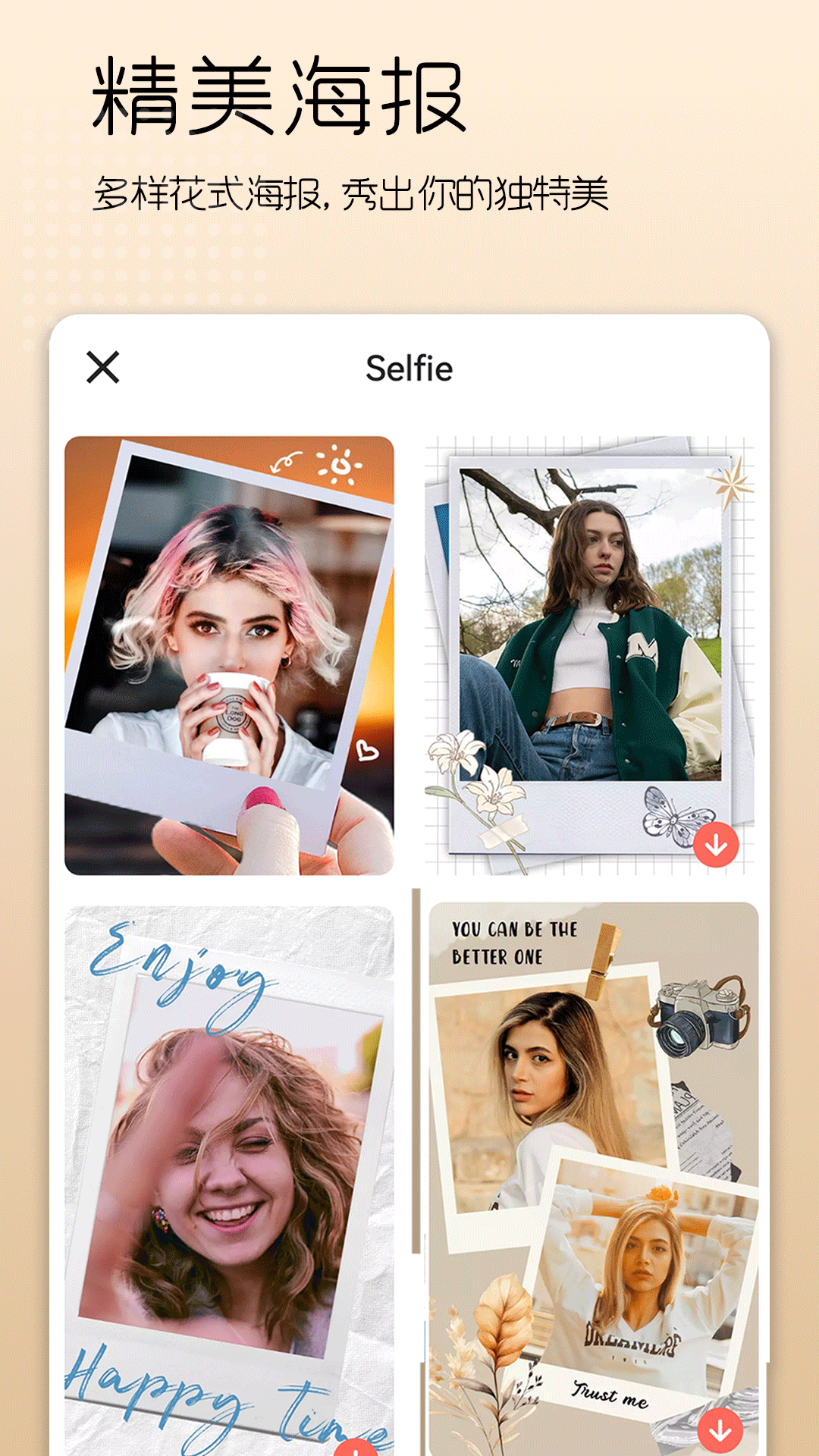 精彩截图-美颜美妆2026官方新版