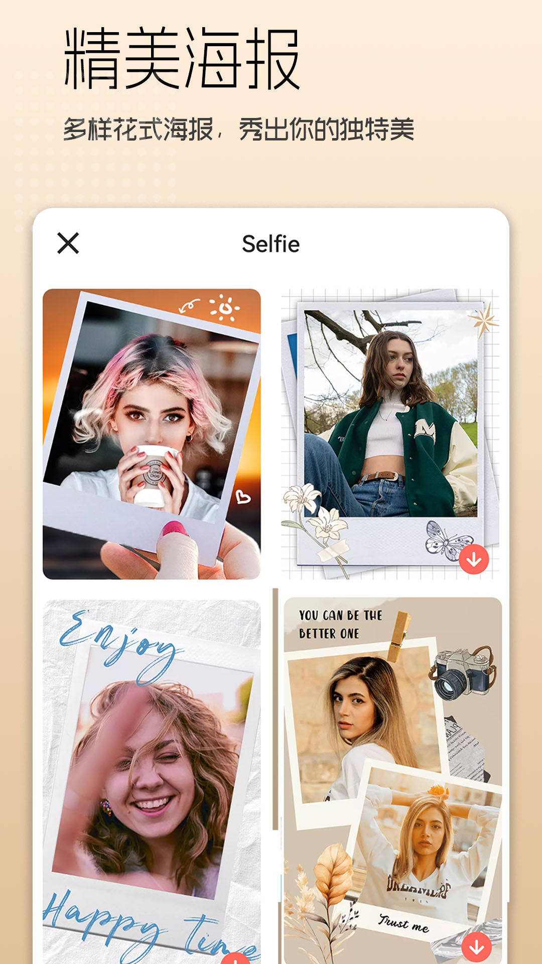 精彩截图-美颜美妆2026官方新版