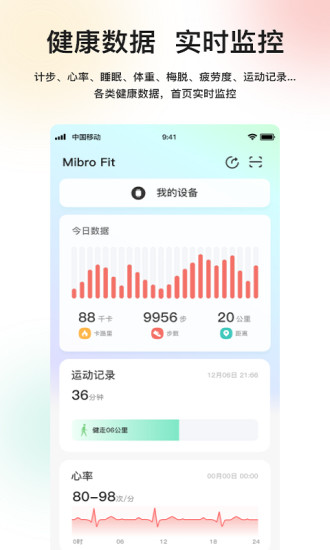 精彩截图-Mibro Fit2024官方新版