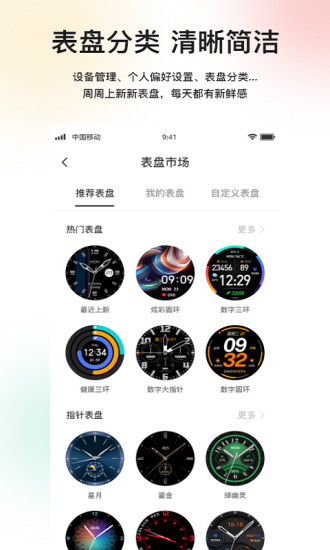 精彩截图-Mibro Fit2024官方新版