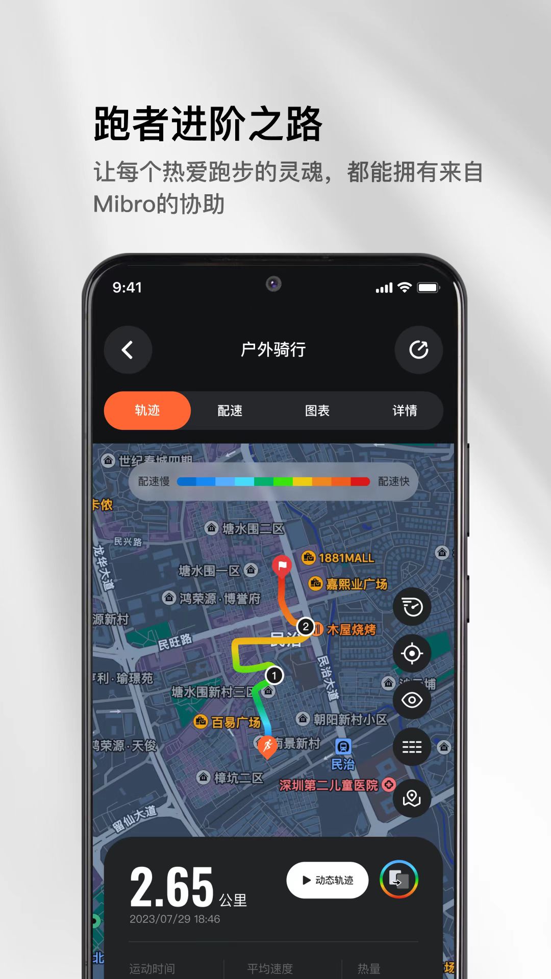 精彩截图-Mibro Fit2026官方新版