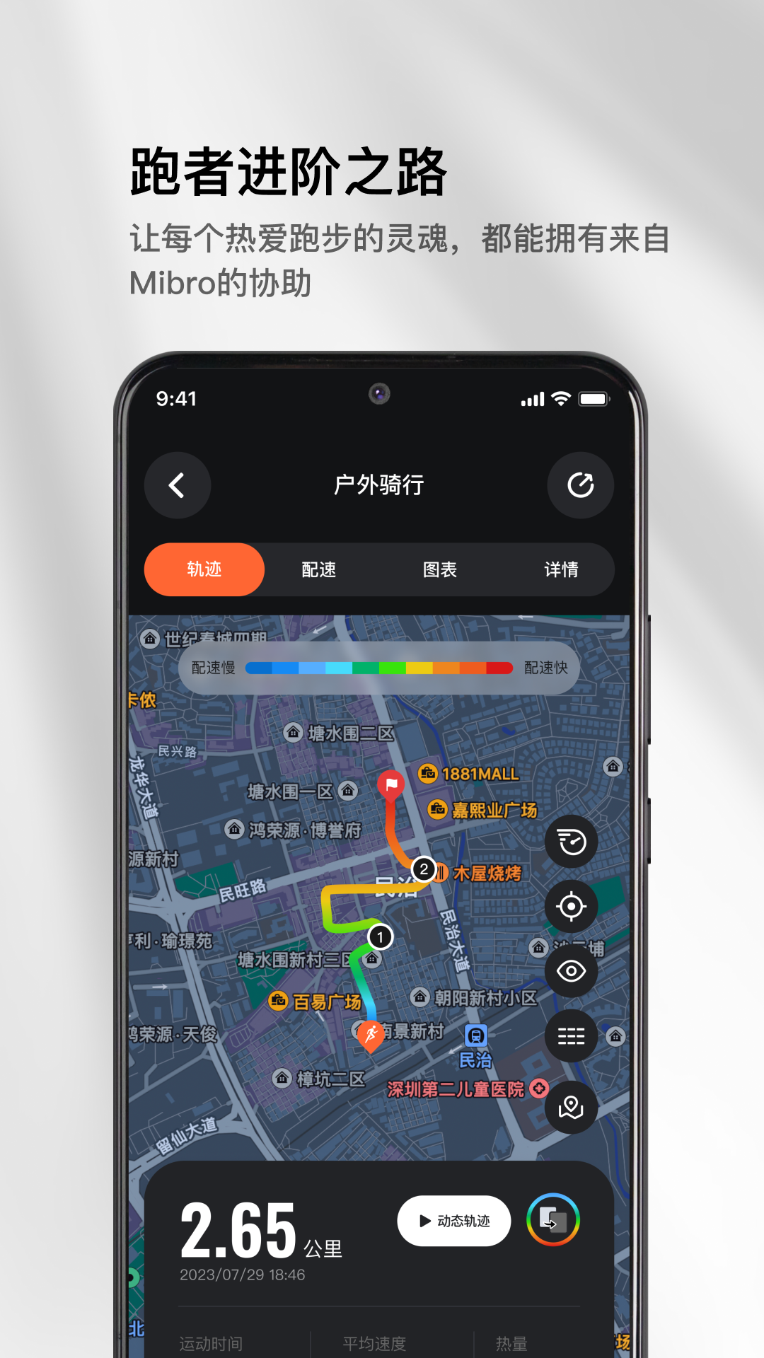 精彩截图-Mibro Fit2026官方新版