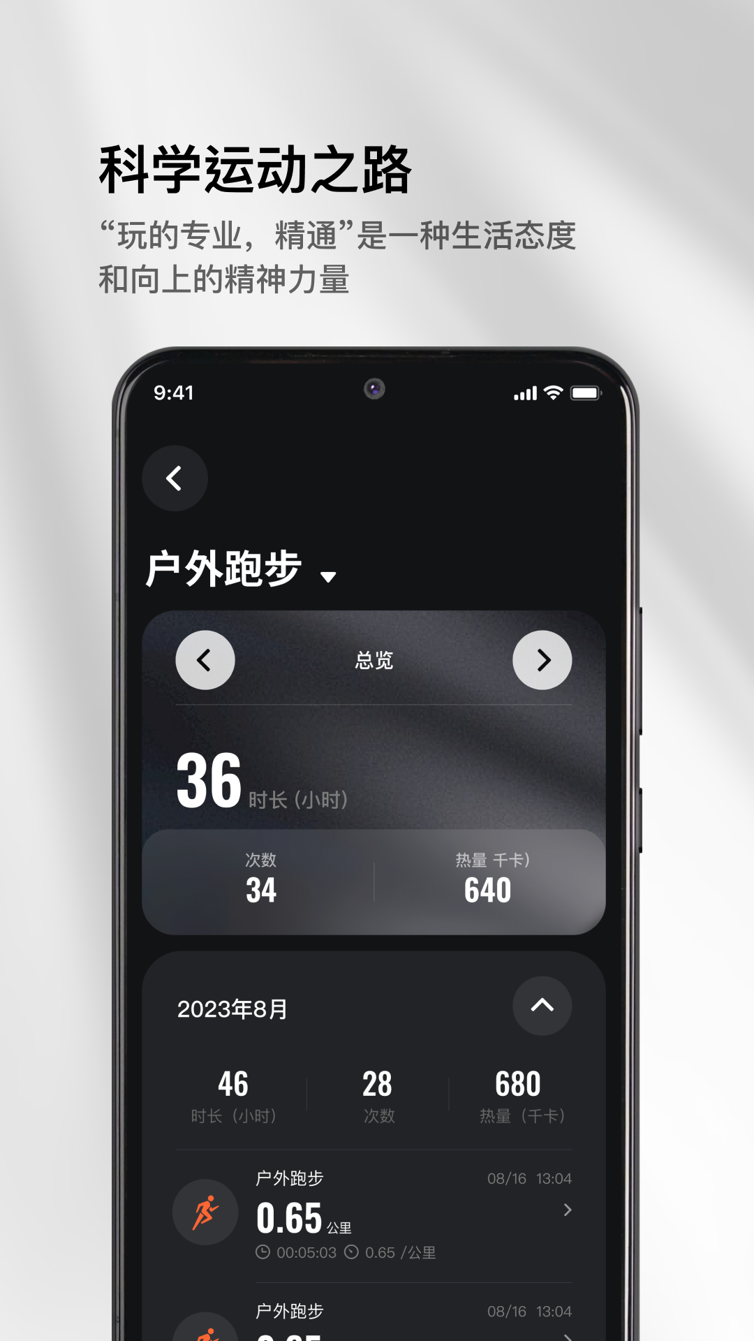 精彩截图-Mibro Fit2026官方新版