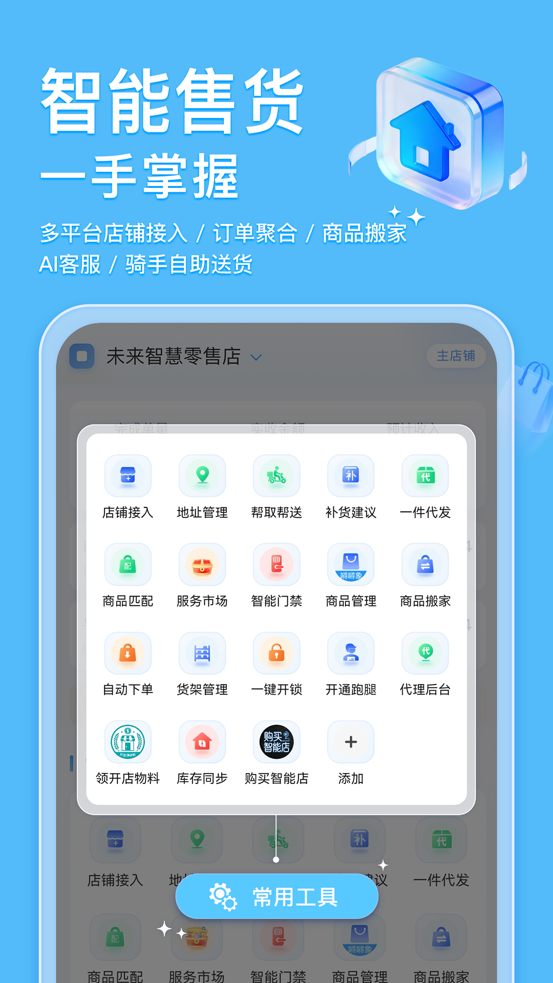 嘚嘚象 截图 2