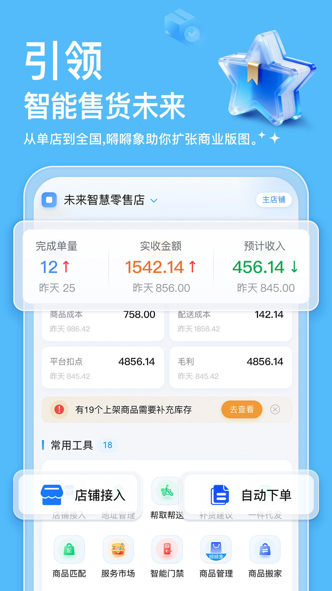嘚嘚象 截图 3