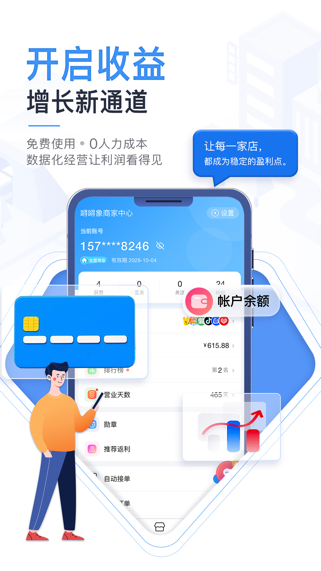 精彩截图-嘚嘚象2026官方新版