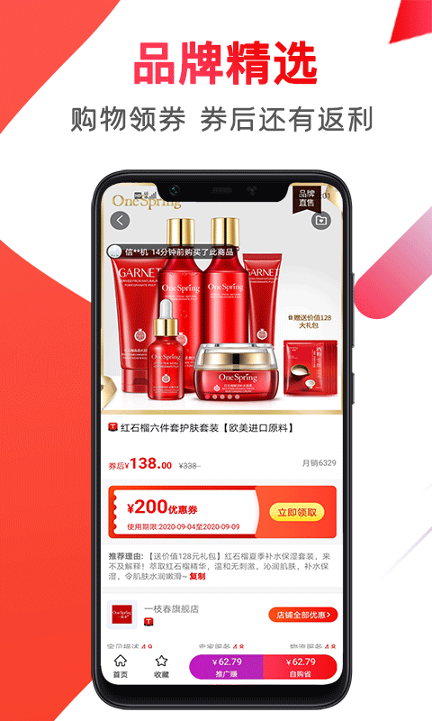 精彩截图-赚佣联盟2026官方新版