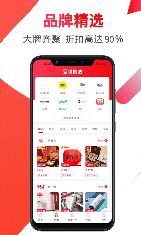 精彩截图-赚佣联盟2025官方新版
