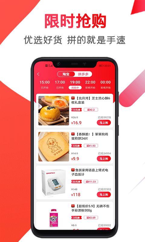 精彩截图-赚佣联盟2025官方新版