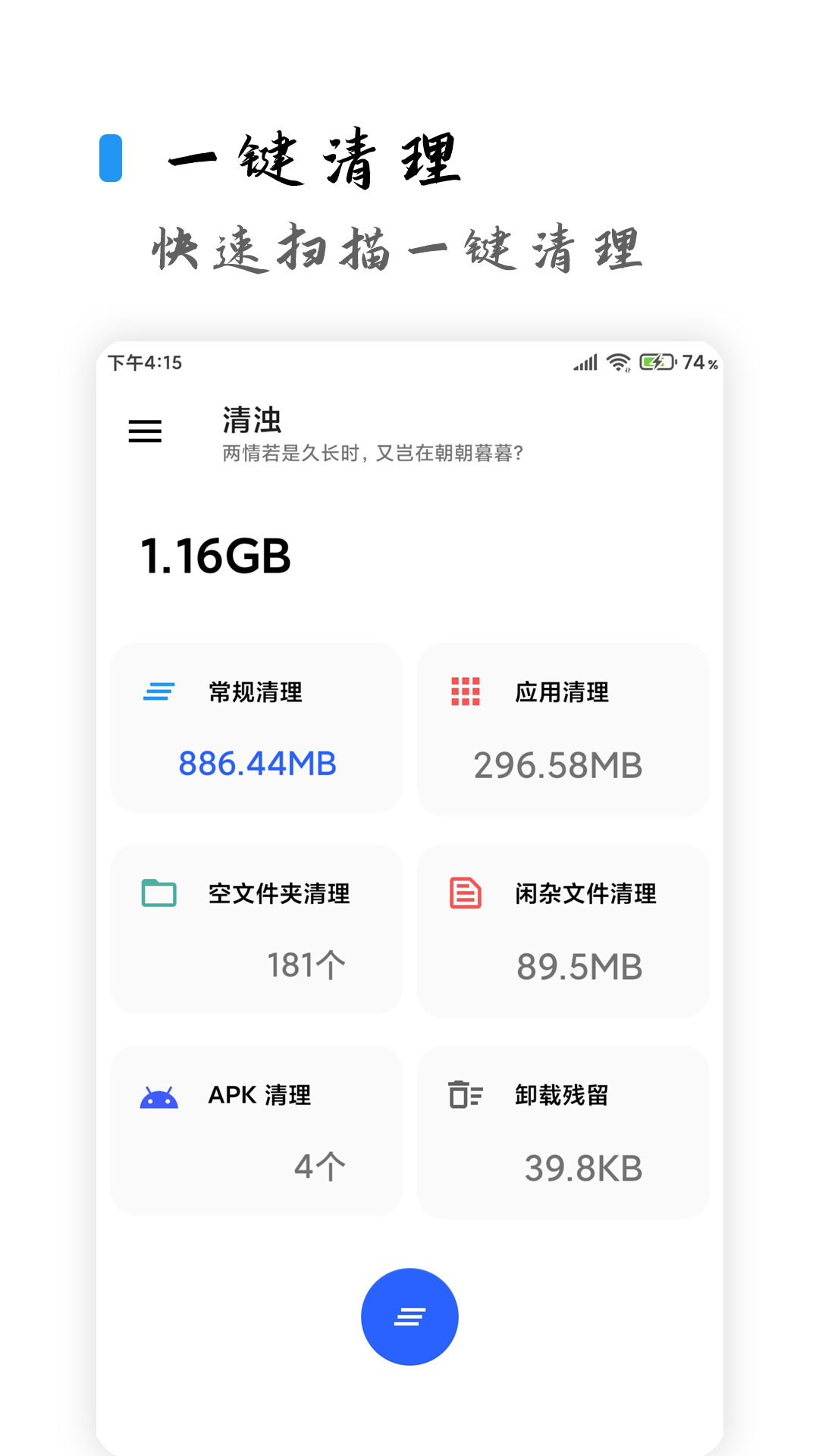 精彩截图-清浊2026官方新版