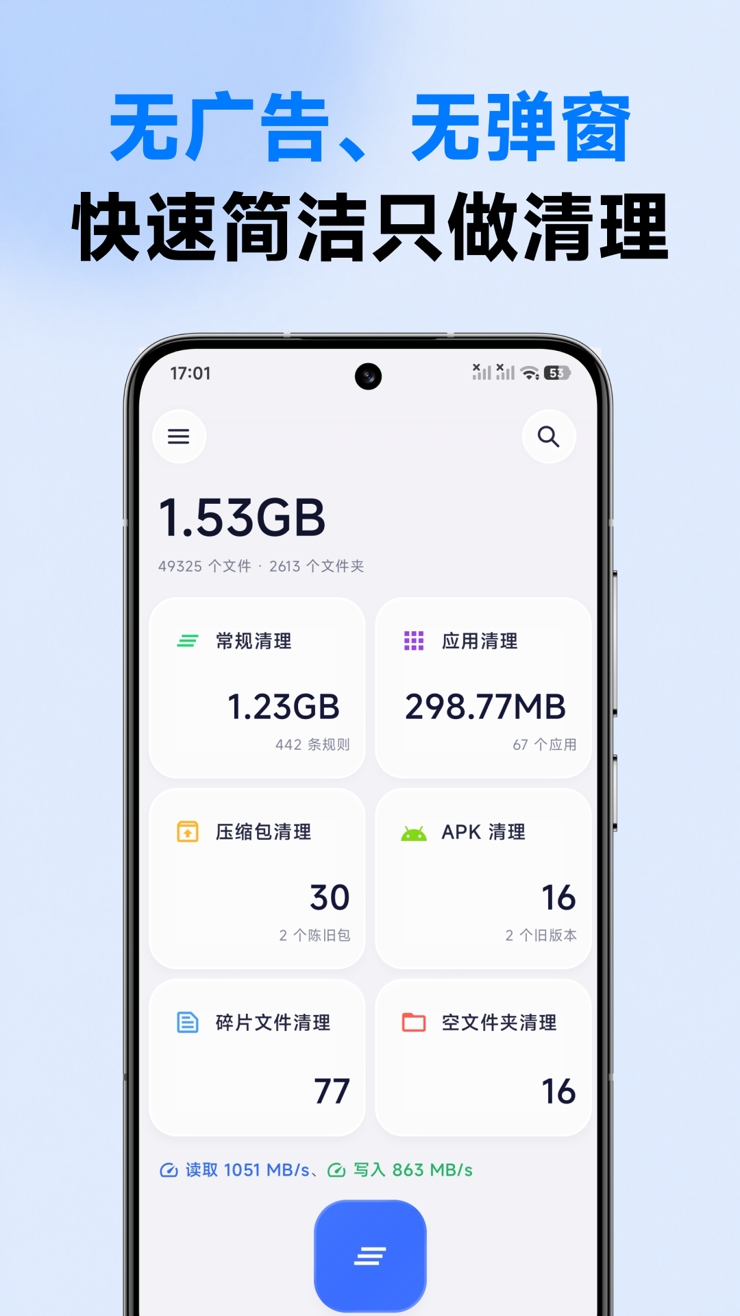 精彩截图-清浊2026官方新版