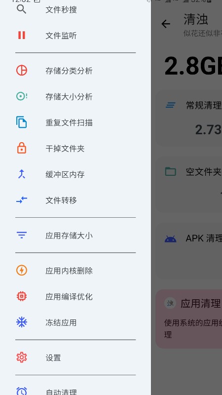 精彩截图-清浊2025官方新版