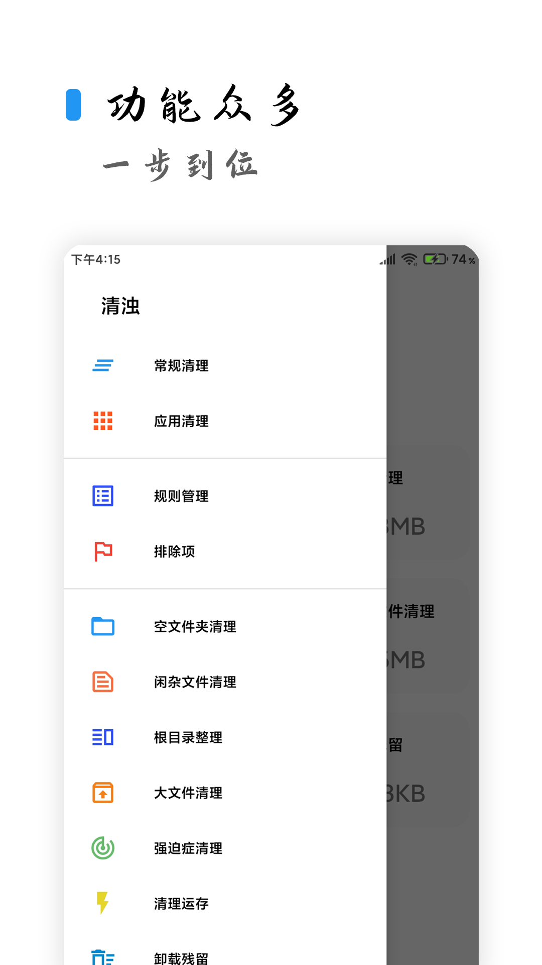 精彩截图-清浊2026官方新版