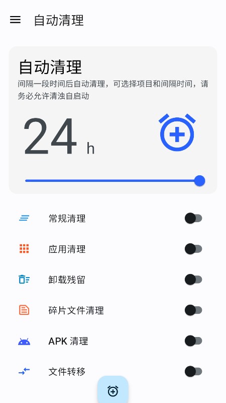精彩截图-清浊2025官方新版