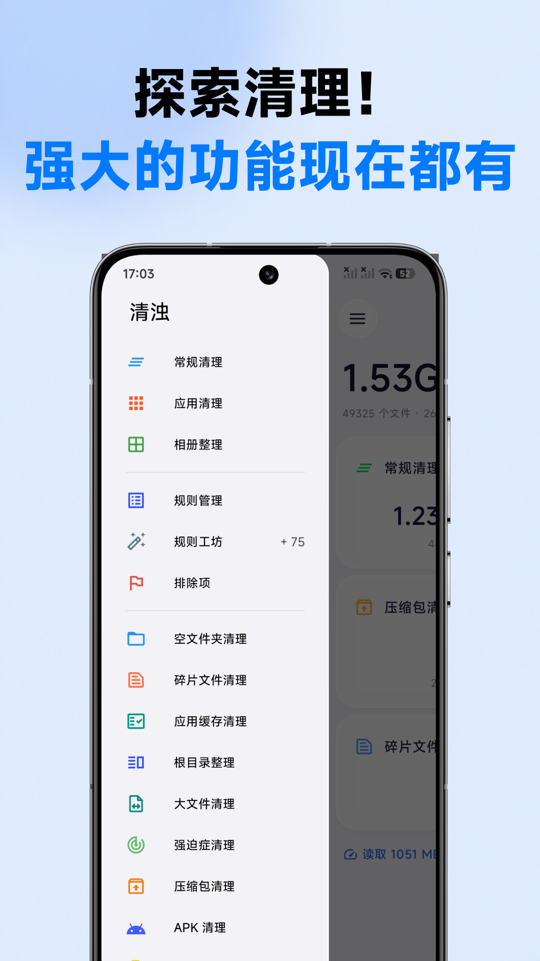 精彩截图-清浊2026官方新版