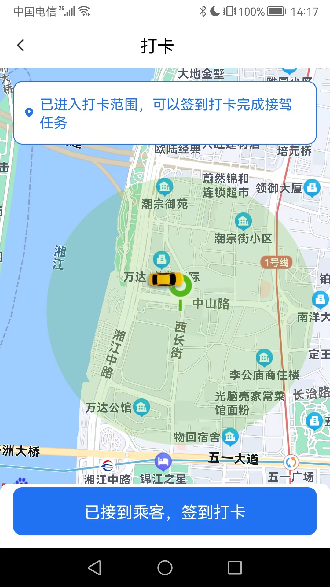 精彩截图-大疆出行2026官方新版