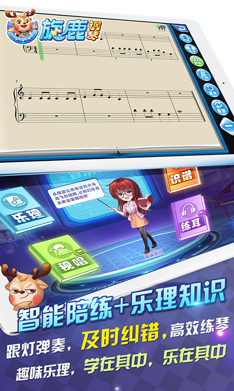 精彩截图-旋鹿钢琴2025官方新版