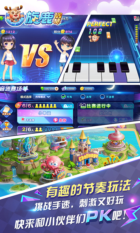 精彩截图-旋鹿钢琴2025官方新版