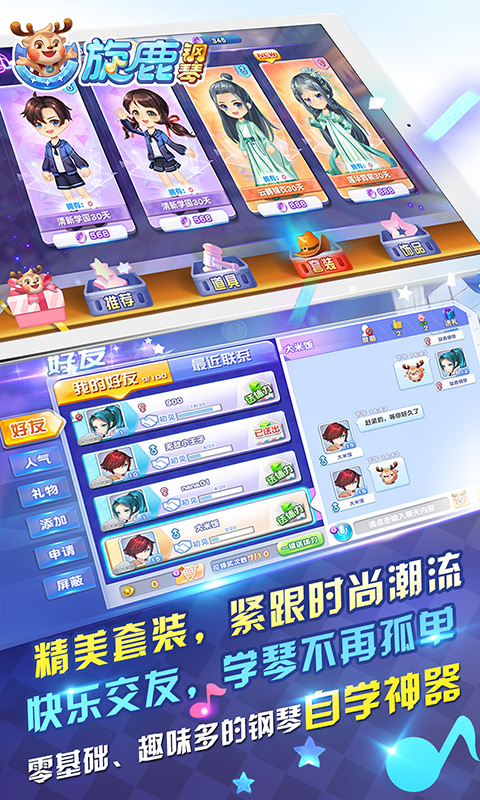 精彩截图-旋鹿钢琴2025官方新版