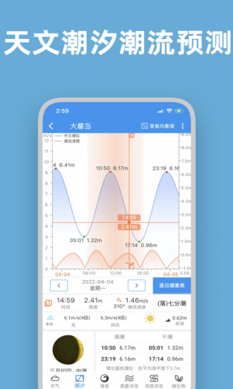 精彩截图-流浪潮汐2024官方新版