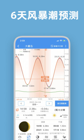 精彩截图-流浪潮汐2024官方新版