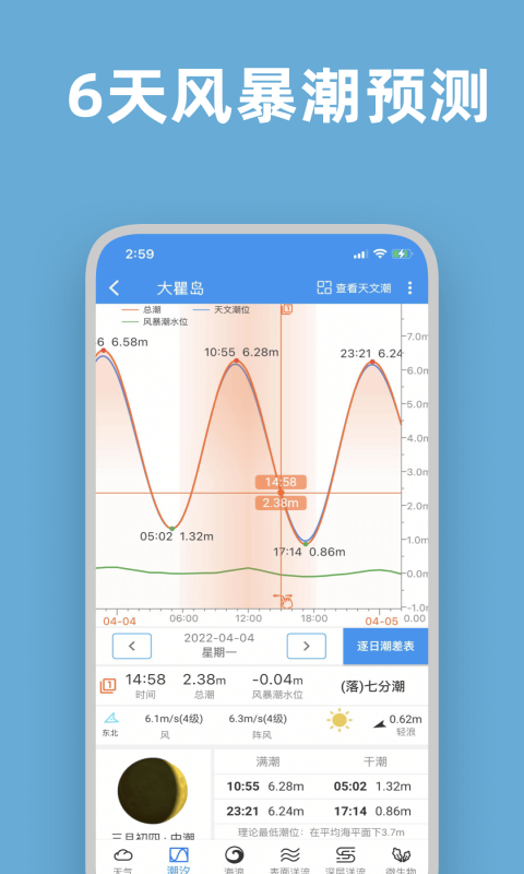 精彩截图-流浪潮汐2025官方新版