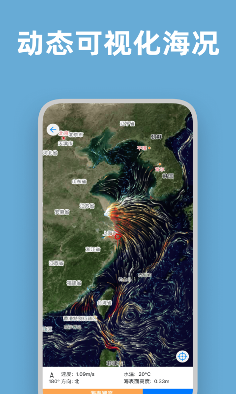 流浪潮汐 截图 5