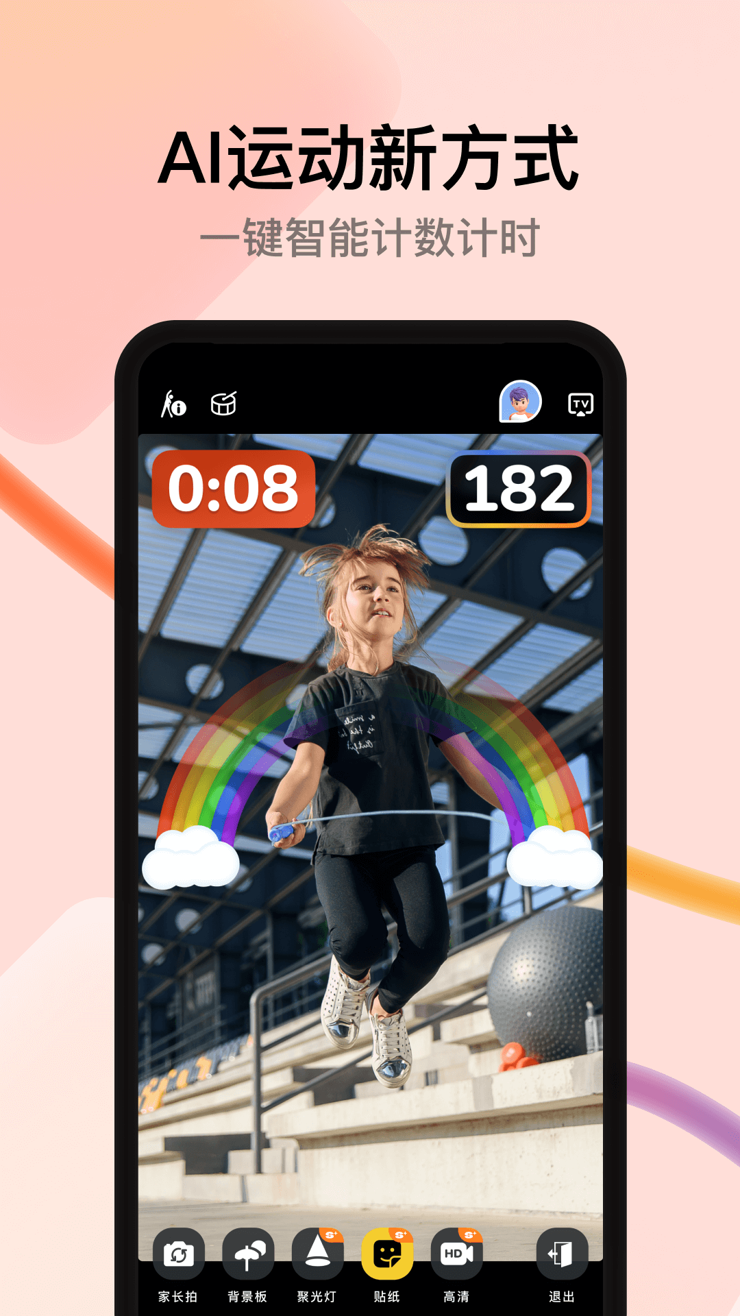 精彩截图-天天跳绳2026官方新版