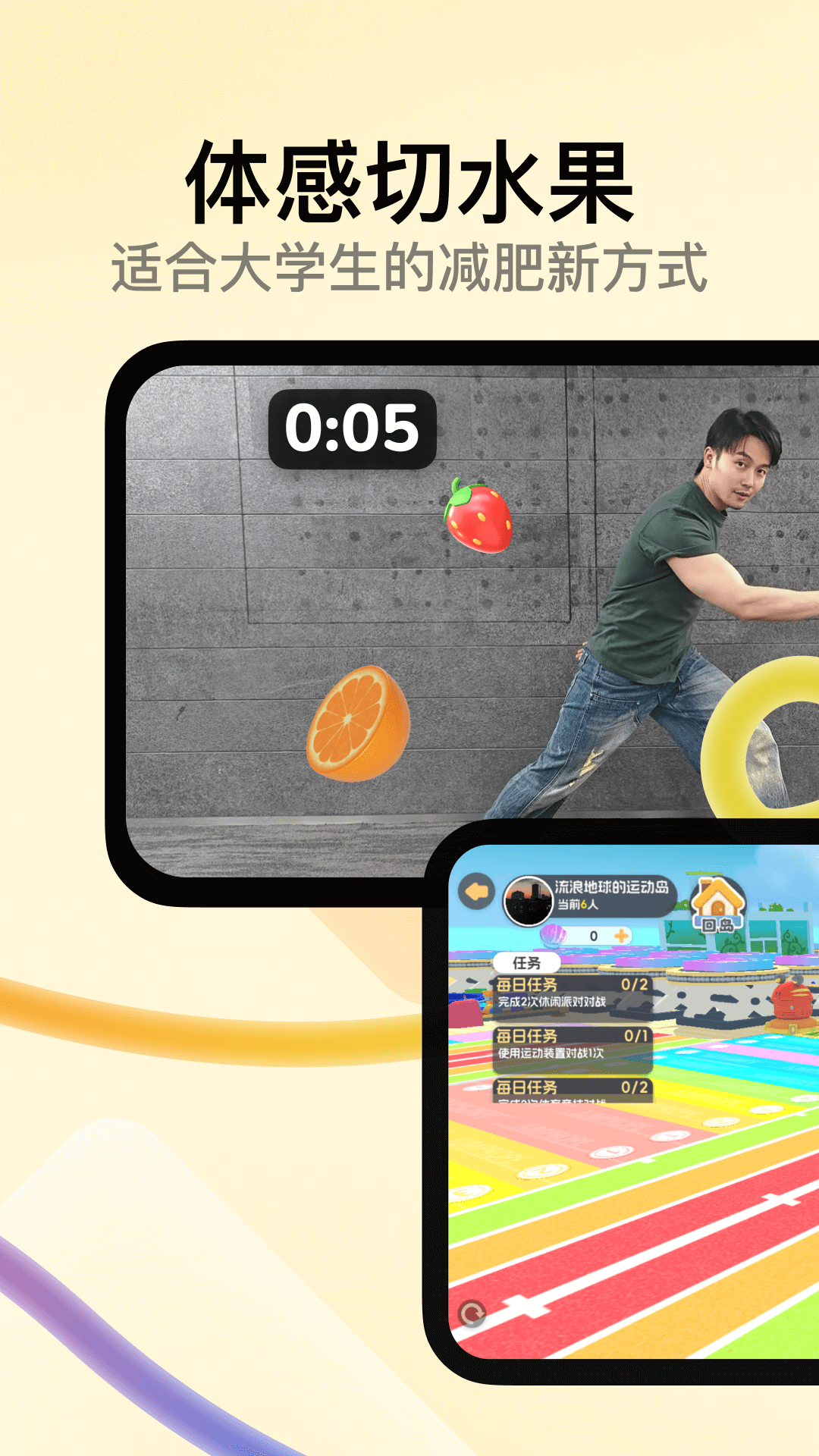 精彩截图-天天跳绳2025官方新版