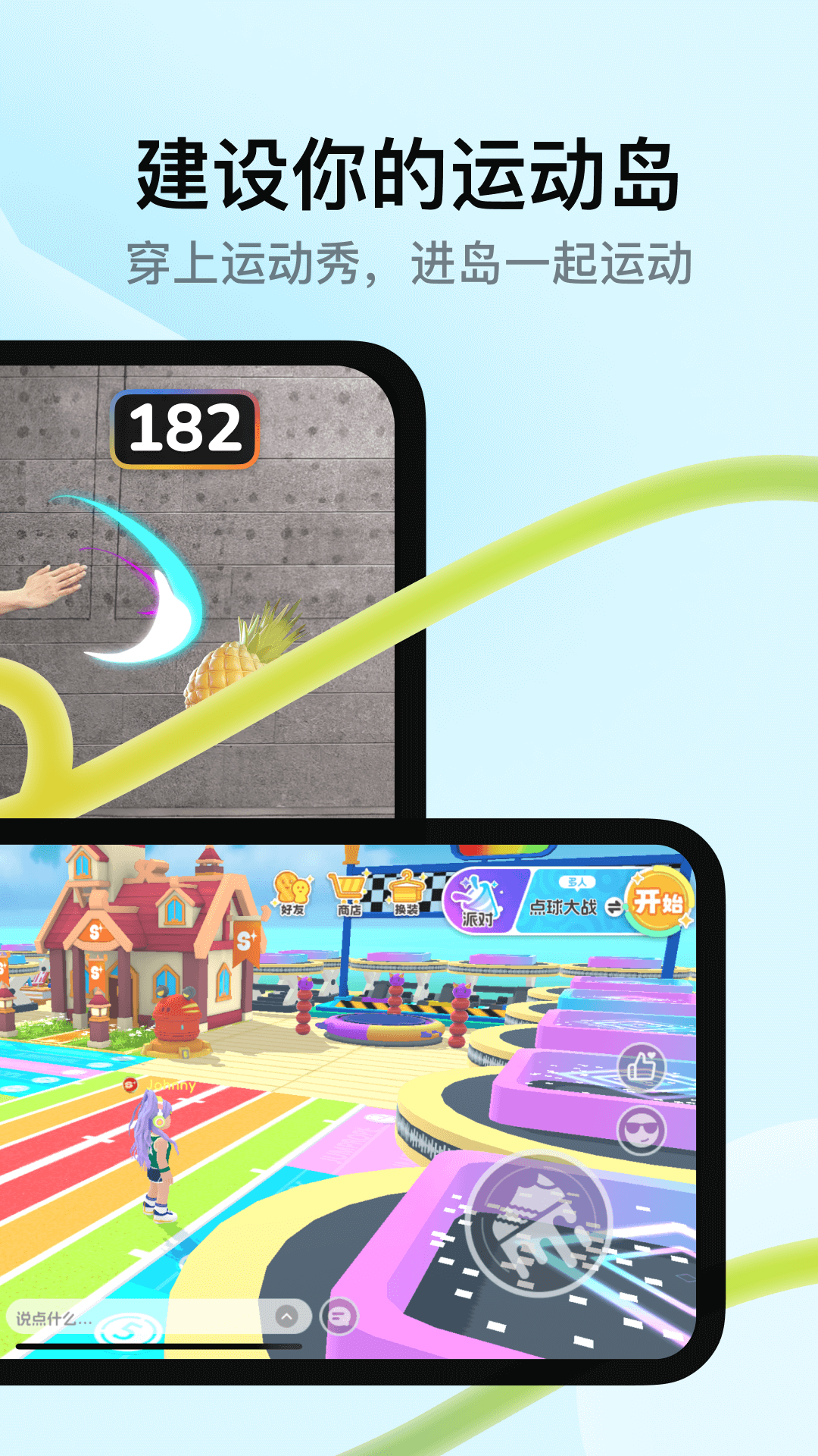 精彩截图-天天跳绳2025官方新版