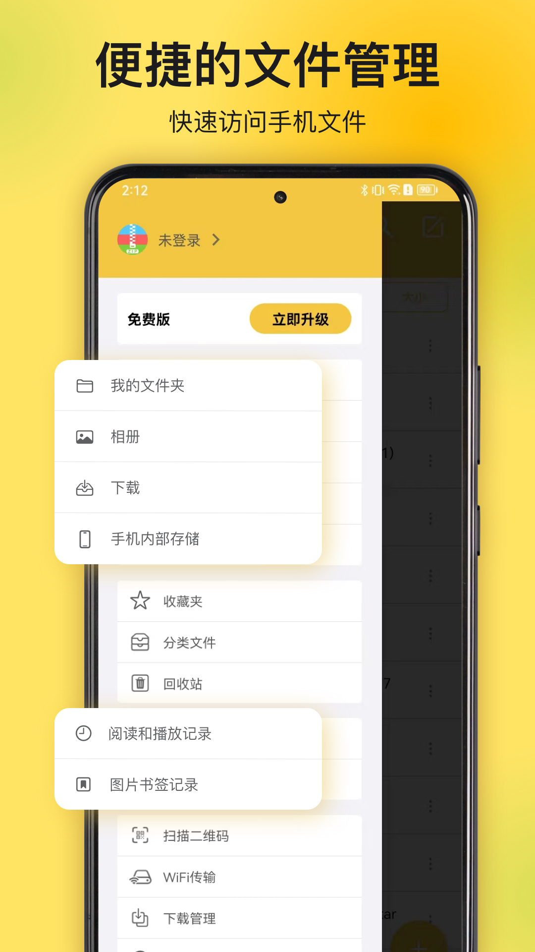 精彩截图-解压专家2026官方新版