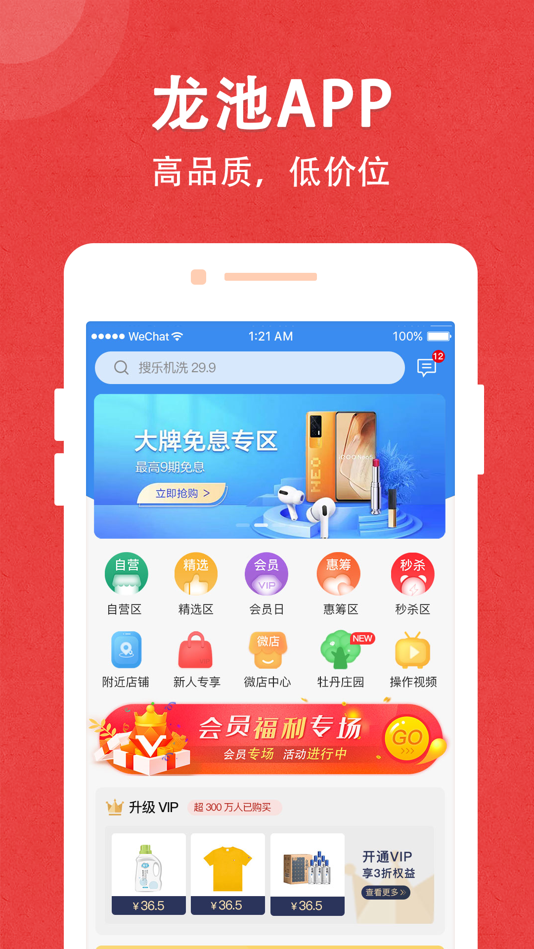 精彩截图-龙池牡丹2026官方新版