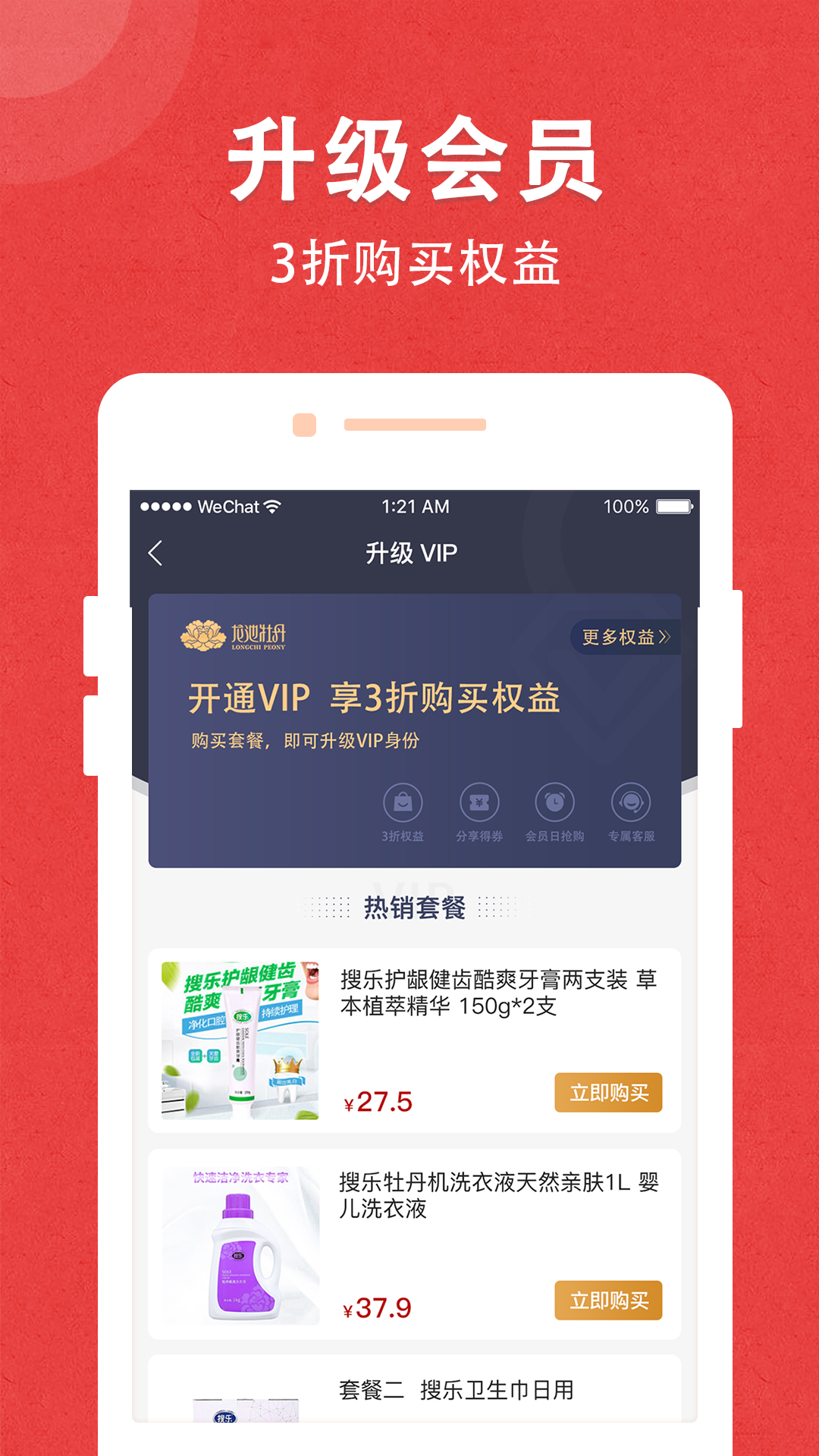 精彩截图-龙池牡丹2026官方新版