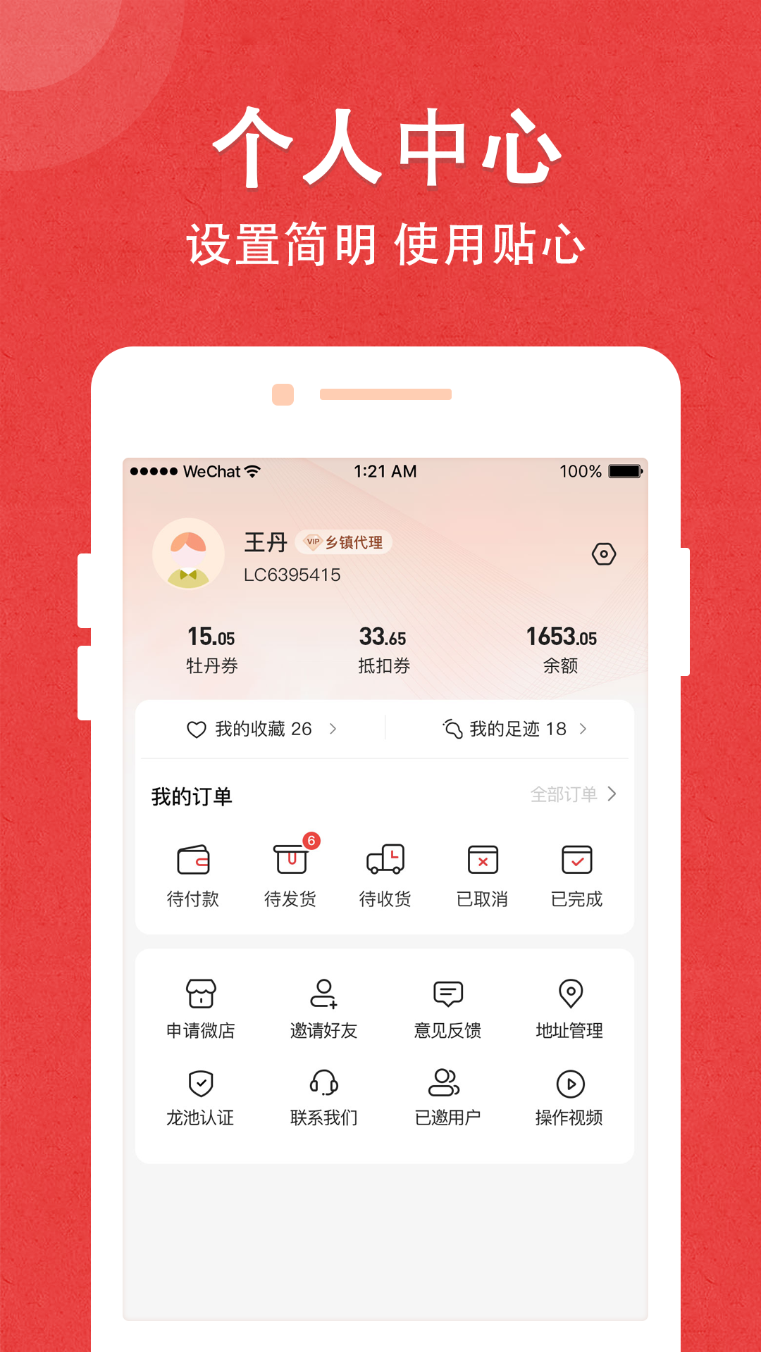 精彩截图-龙池牡丹2026官方新版
