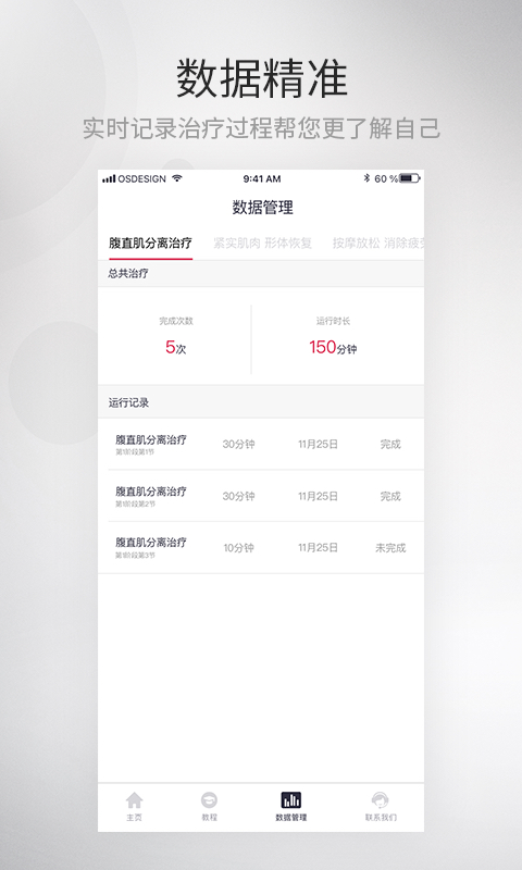 精彩截图-大悦塑形2025官方新版