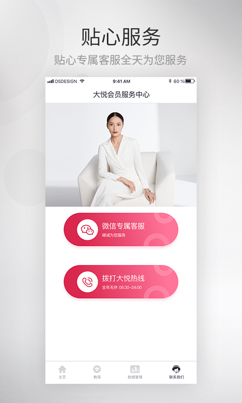 精彩截图-大悦塑形2025官方新版