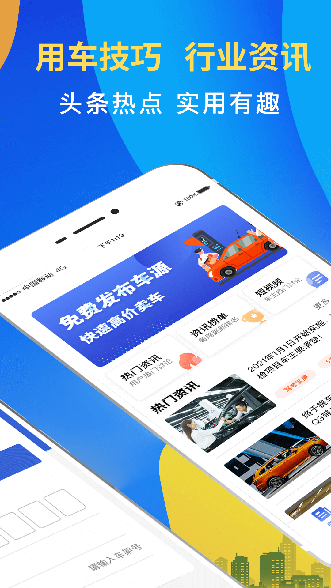 12123违章查询安卓版高清截图
