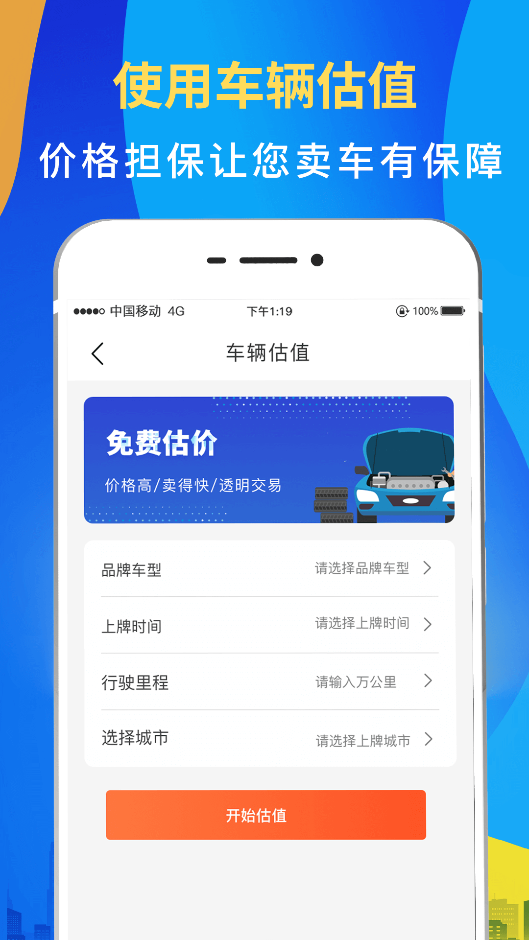 12123违章查询安卓版高清截图