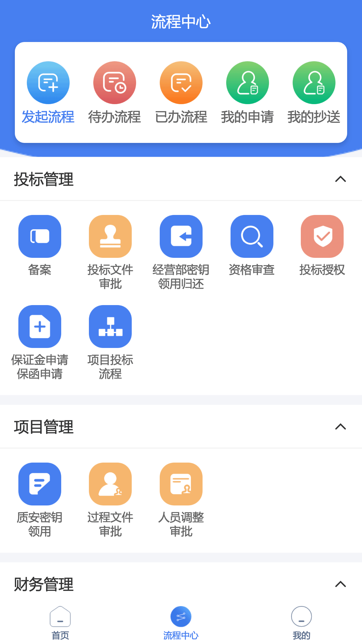 精彩截图-江苏建设2025官方新版