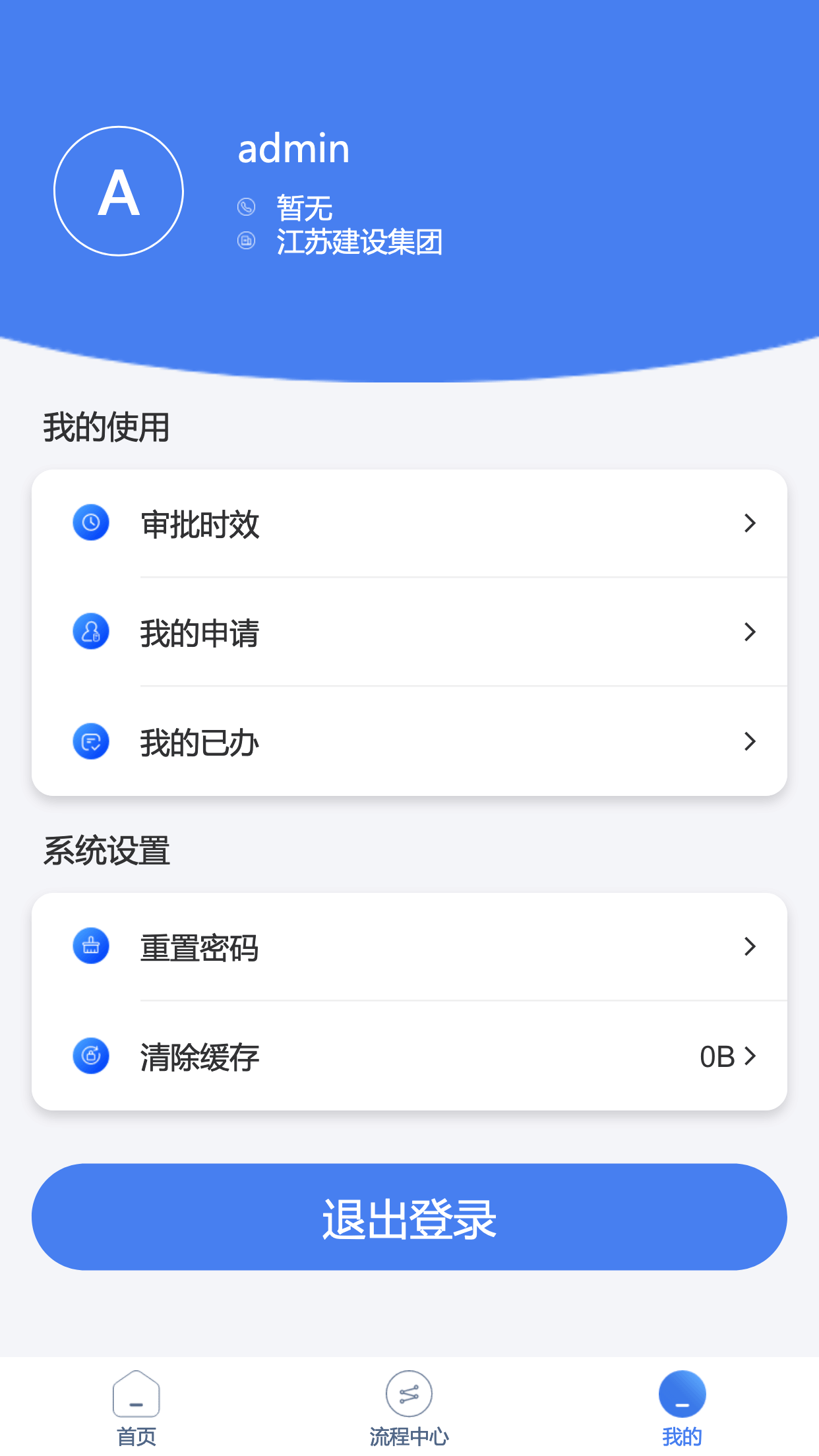 精彩截图-江苏建设2026官方新版